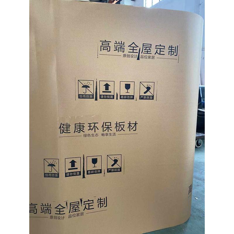 瓦楞纸卷家具包装纸全屋定制印字打包纸地板保护纸纸卷坑纸批发