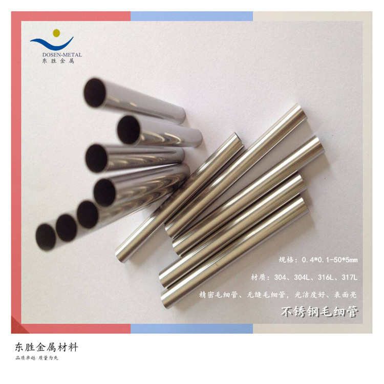 精拉薄管 304/316L不锈钢细管 切割 抛光不锈钢毛细管 薄壁小孔管