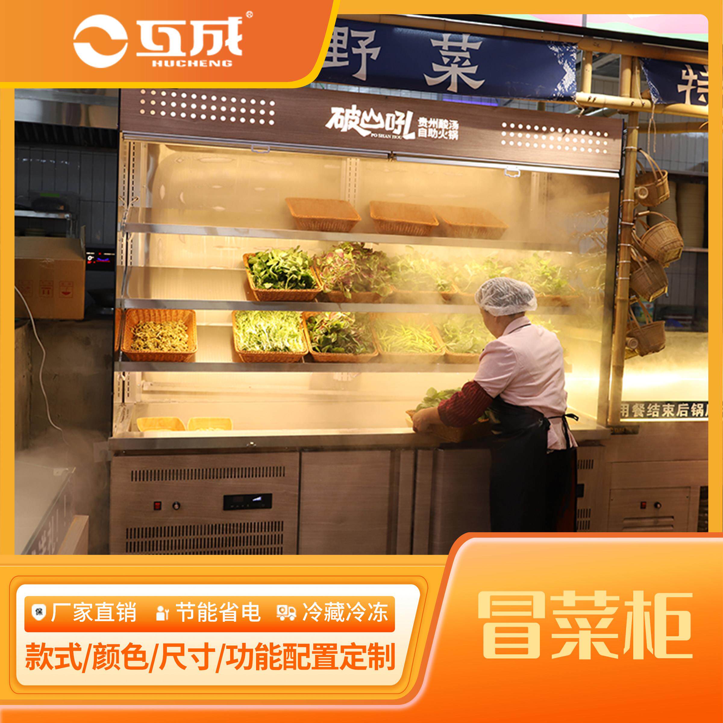 冒菜麻辣烫互成展示柜冷藏冷冻保鲜柜烧烤熟食串串菜品点菜柜商用