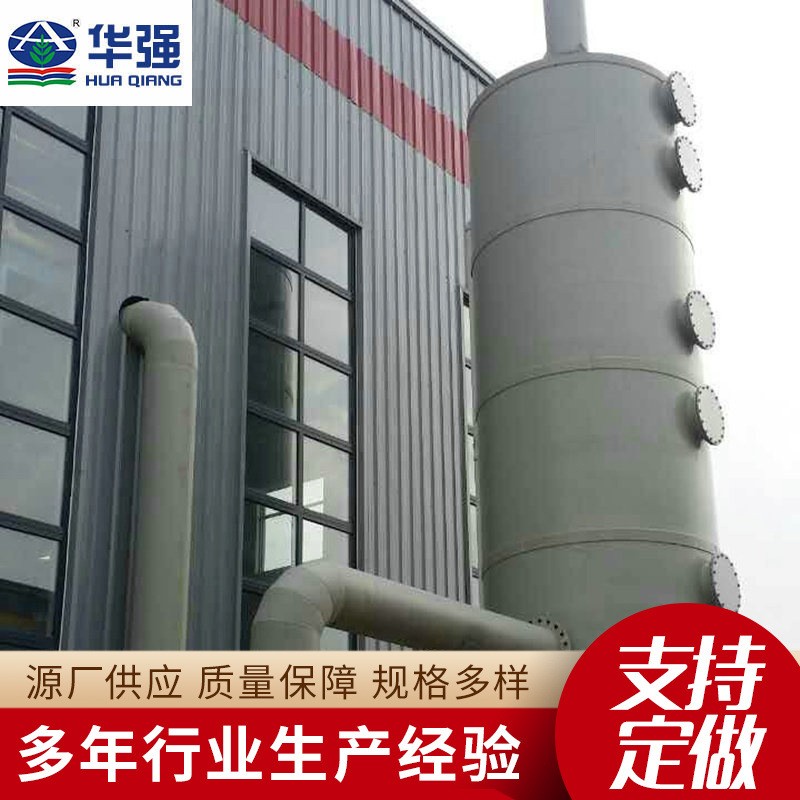 厂家玻璃钢脱硫塔净化塔烟雾净化喷淋塔工业锅炉脱销塔
