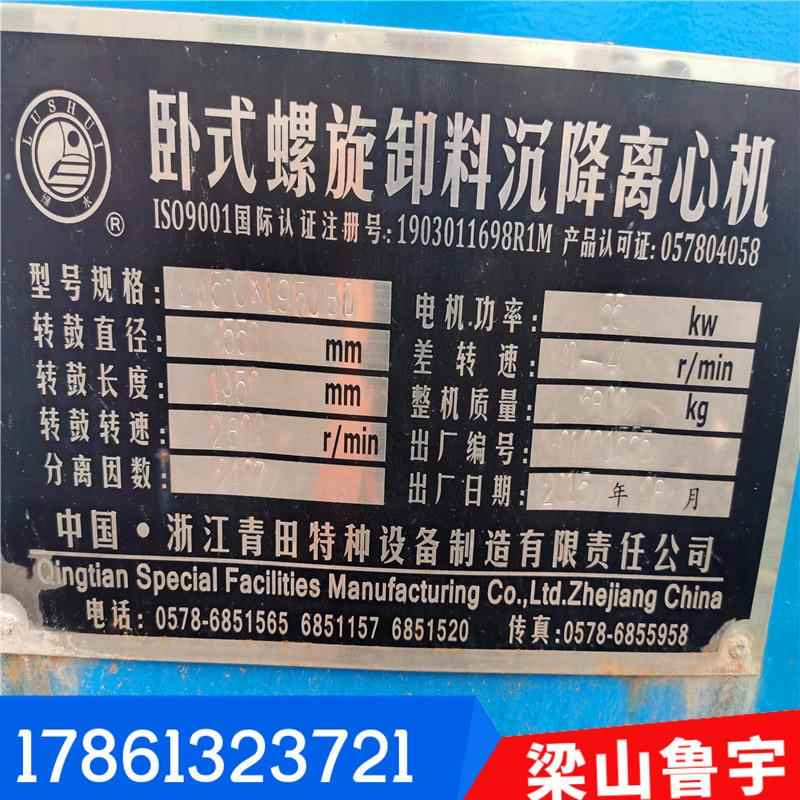 二手LW卧螺离心机350型450型卧式螺旋沉降离心机