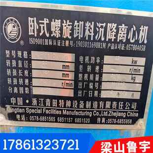 二手LW卧螺离心机350型450型卧式 螺旋沉降离心机