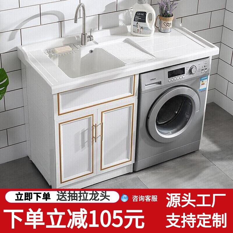 阳台太空铝洗衣机柜子组合手脸面盆池一体组合伴侣滚筒卫生间定制