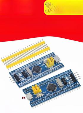 Stm32F103C8T6开发板C6T6核心板Arm微控制器实验板小系统板套件