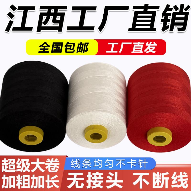 【60卷装】缝纫机细线缝衣线平车线面线锁边线工厂专用线黑白色线