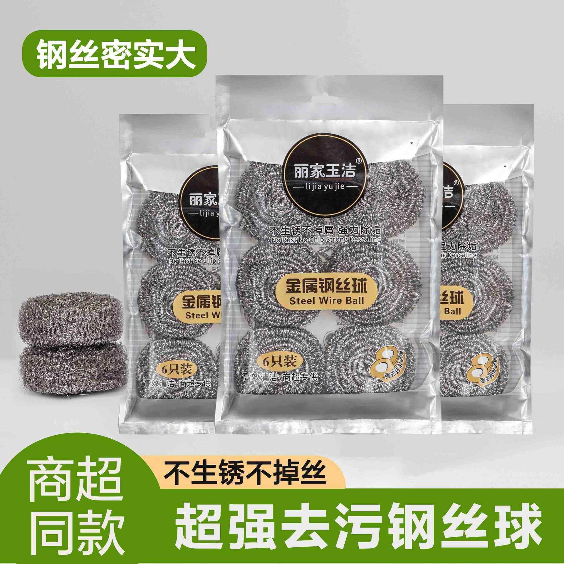洗锅铁砂球不锈钢钢丝球清洁球【10/20/40/60个装】厨房洗碗刷锅图片