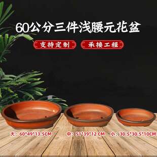 厂家三件浅腰元 腰圆盆景落地美观摆设外贸 上釉椭圆形花盆