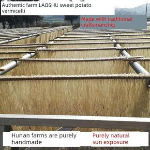 湖南特产农家纯手工自制红薯粉皮正宗无添加耒阳地瓜粉丝火锅粉条