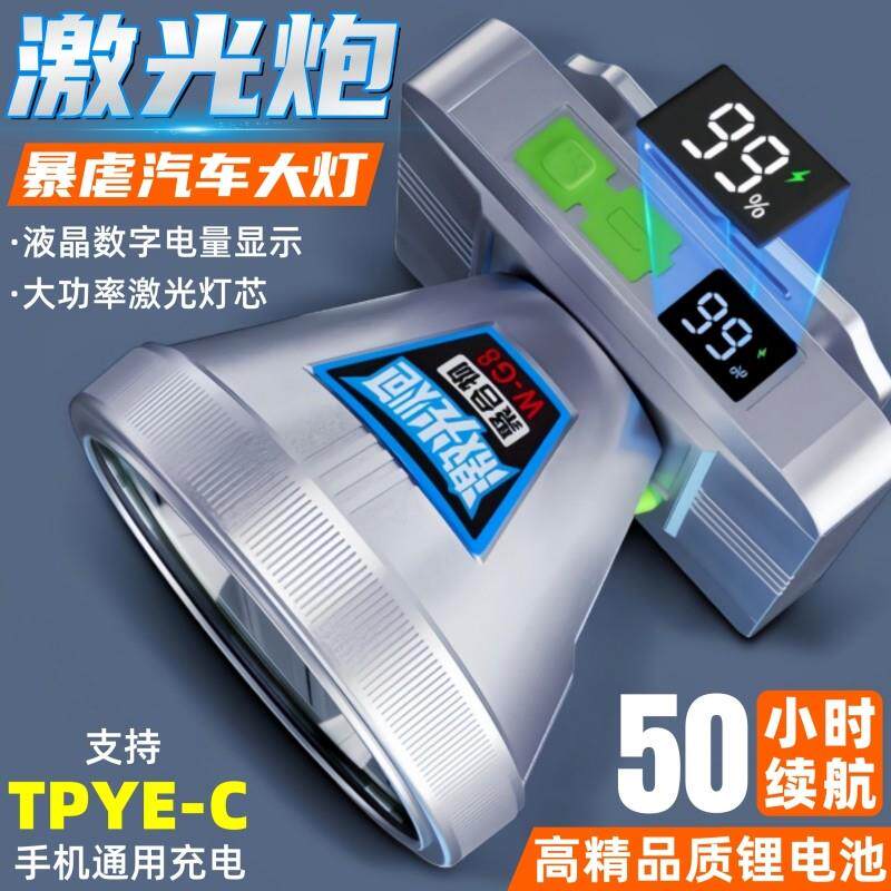 LED强光充电头灯户外头戴式矿灯超亮远射雷射笔筒夜骑夜钓鱼灯
