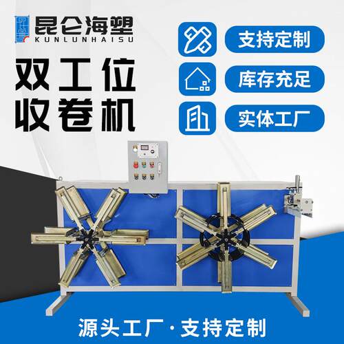 波纹管收卷机 双工位全自动收卷机 PE管收卷机 管材收卷设备厂家