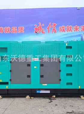 静音柴油发机组30KW0-120K应急备用低噪音WD-3050千W瓦电柴油发电