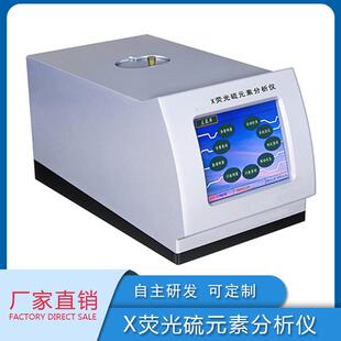 素分析仪硫元 素检测仪硫含量测定仪 2140X荧光硫元 厂家供应BT