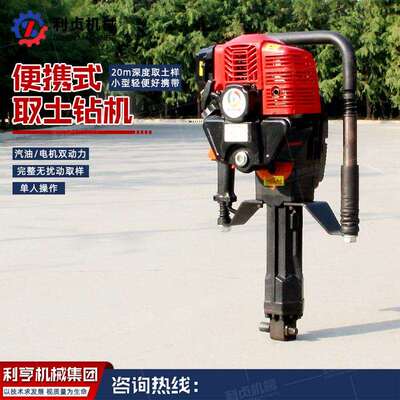 利手持贞便携式取钻土机钻20米取原状土设001备冲击式沙土取样机