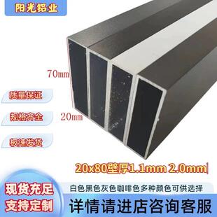 铝合金方管20系列20x70壁厚1.2mm、2.0mm白色黑色灰色咖啡色