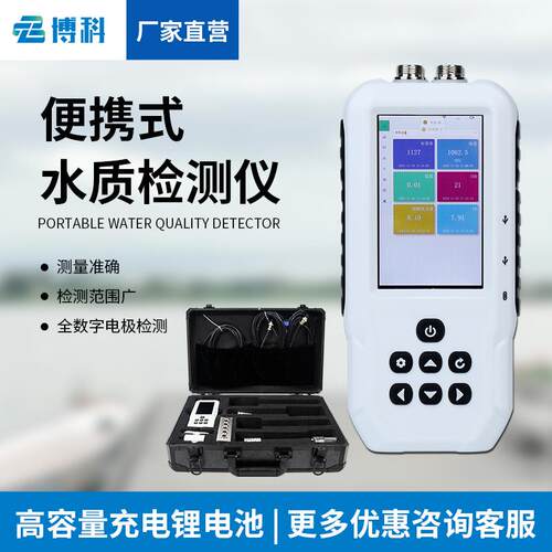 手持式污水水质检测仪余氯检测仪浊度仪氨氮便携式水质检测仪