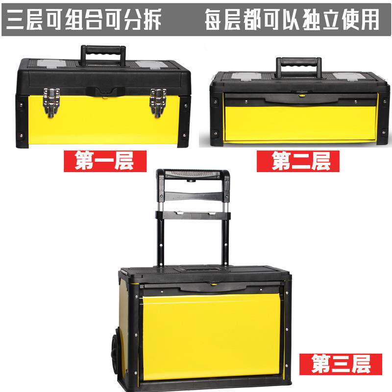 三层堆叠工具箱多功能拉杆工具箱大号家用五金工具带轮移动收纳箱
