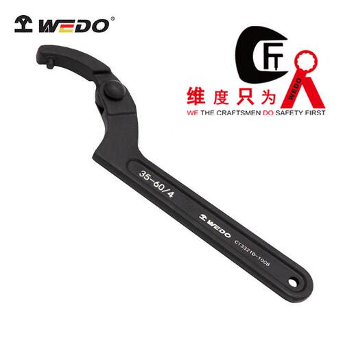 WEDO维度40铬钢工具柱销式可调勾扳手可调节月牙扳手CT3321D