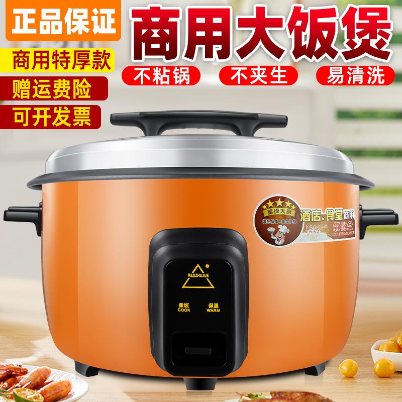 大电饭煲大容量8l10l13l18L饭店大电饭锅酒店食堂商用23L出口