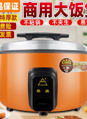大电饭煲大容量8l10l13l18L饭店大电饭锅酒店食堂商用23L出口
