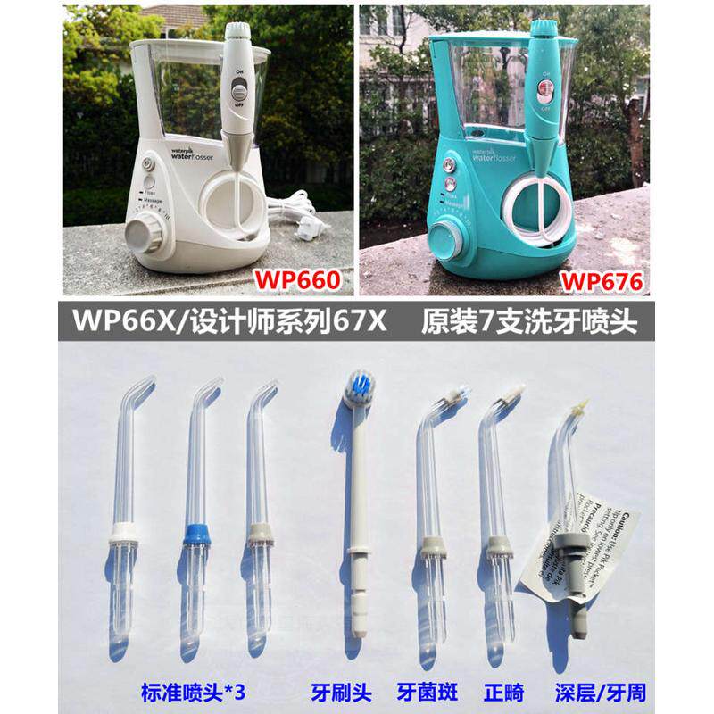 【清仓】美国waterpik洁牙刷头