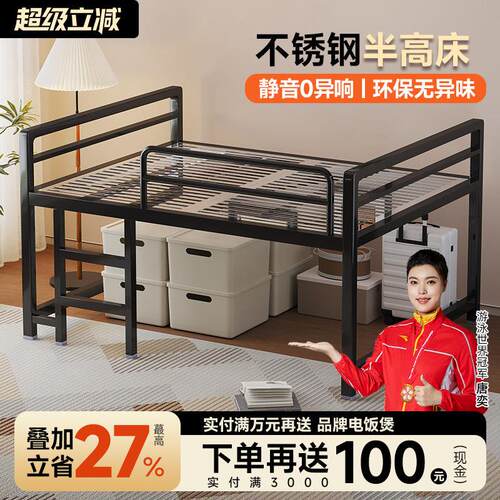 小户型组合儿童不锈钢半高床男女孩青少年可储物高脚高架床非铁艺