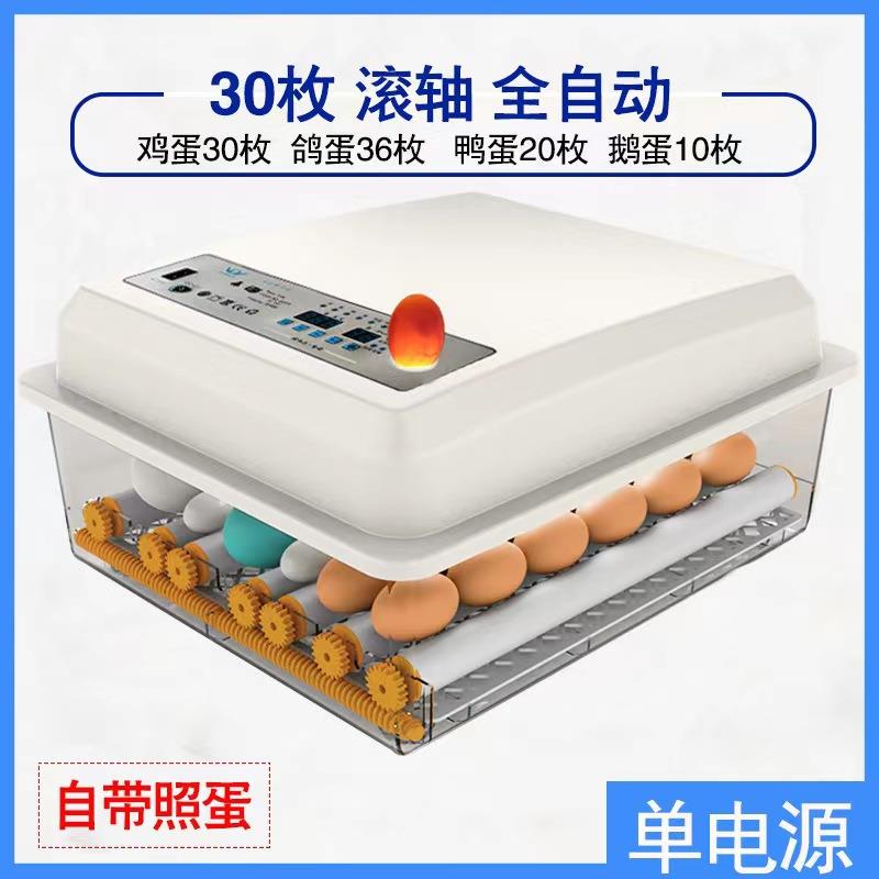 孵化机全自动家用滚轴鸡鸭鹅卵蛋36枚孵蛋迷你孵化箱小型孵蛋器