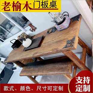 老榆木桌子实木板复古茶桌风化桌条凳餐桌家用原 2.8万人收藏