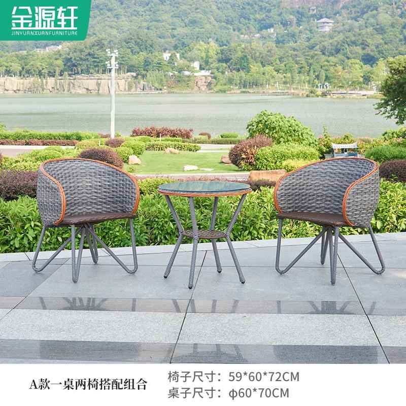 工厂室外阳台花园庭院户外家具桌椅组合编藤椅三件套仿藤藤艺