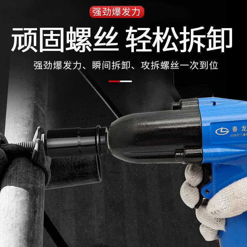 气动气动B-Q///A风气扳手数端冲击扳手控卡盘面装卸扳手