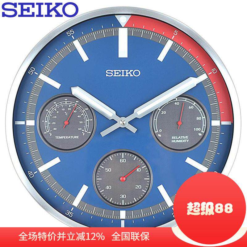 日本精工钟表现代夜光13英寸静音客厅温湿度计金属挂钟QXA822/823