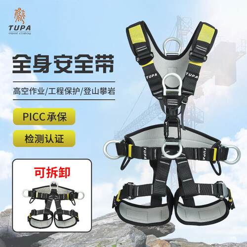 拓攀全身五点式安全带高空作业攀登坐带可拆卸舒适施工消防救援