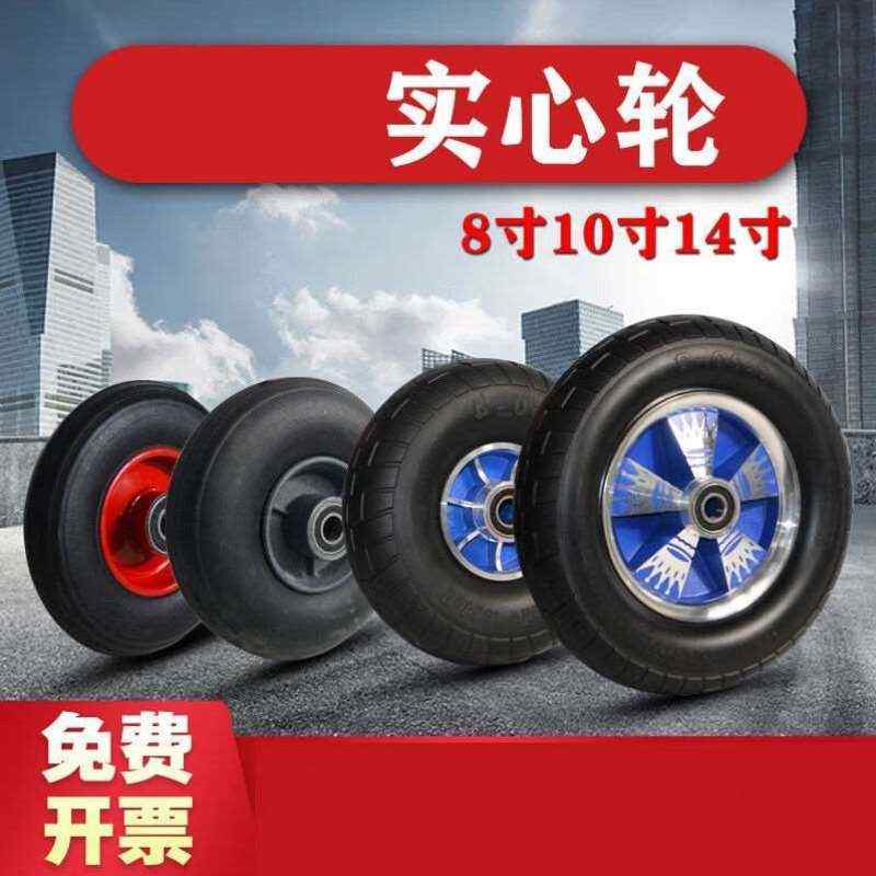 洛港14寸实心轮红色小款内径20mm橡胶实心手推车轮子两轮带轴轱辘