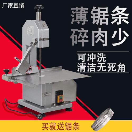 电动锯骨机小型商用切肉机切块机冻肉冻鱼鲨鱼青鲨厂家