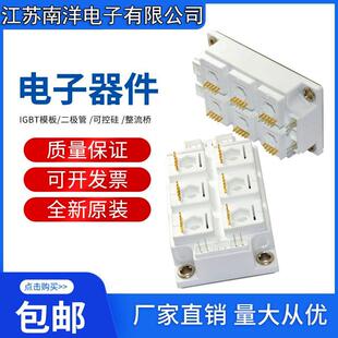 IGBT模块SKM75GD123DLSKM50GDL063D厂价直销NYS/南洋电子