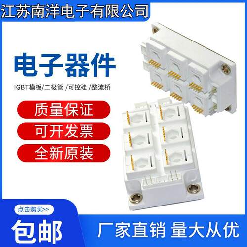 MOS模块SM111ARSM121AR场效应管厂价直销
