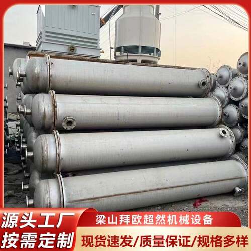 厂家销售不锈10-100平钢冷凝器工 化液物体料冷换热器列 各平方管