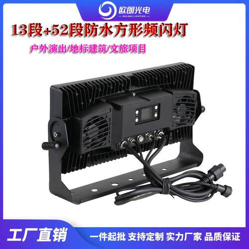 LED防水全彩频闪灯酒吧爆闪灯户外演出文旅工程LED频闪爆闪灯