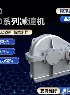 圆柱齿轮转动减速电机zd齿轮减速机圆柱齿轮减速器圆柱齿轮转动