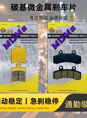 适用九号2025新款MZMIX MZ电动NZMIX升级铜基前后制动碟刹车片/皮