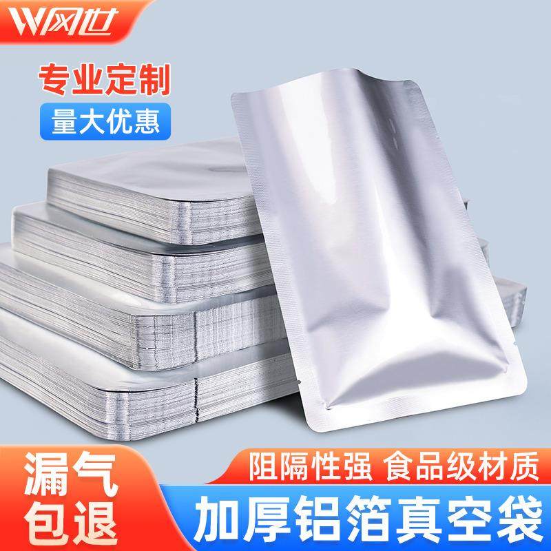 牛肉干包装袋子纯铝箔袋抽真空袋食品真空机包装袋压缩铝膜熟食高,餐饮具,保鲜袋,淘宝优惠券,粉丝福利购,淘宝优惠卷