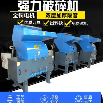 400600800强力塑料粉碎机废旧塑料瓶水果筐片材管材塑料破碎机