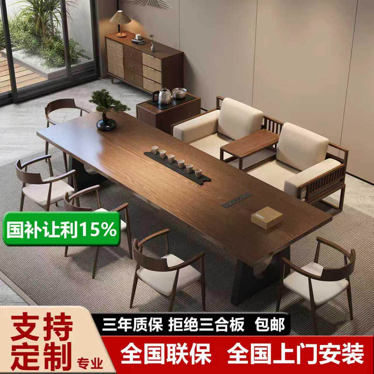 高端实木大板茶桌椅组合办公室茶台新中式家用客厅泡茶桌2026新款