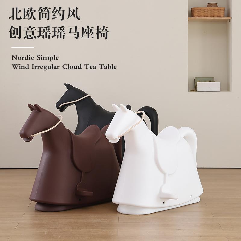 北欧风儿童椅摇摇马异形滚塑成型木马摆件软装工艺品座椅玩具