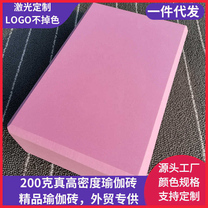 200克单色瑜伽砖高密度eva瑜伽砖软木瑜伽用品游戏道具舞蹈辅助品,运动/瑜伽/健身/球迷用品,平衡垫/球/盘,淘宝优惠券,粉丝福利购,淘宝优惠卷