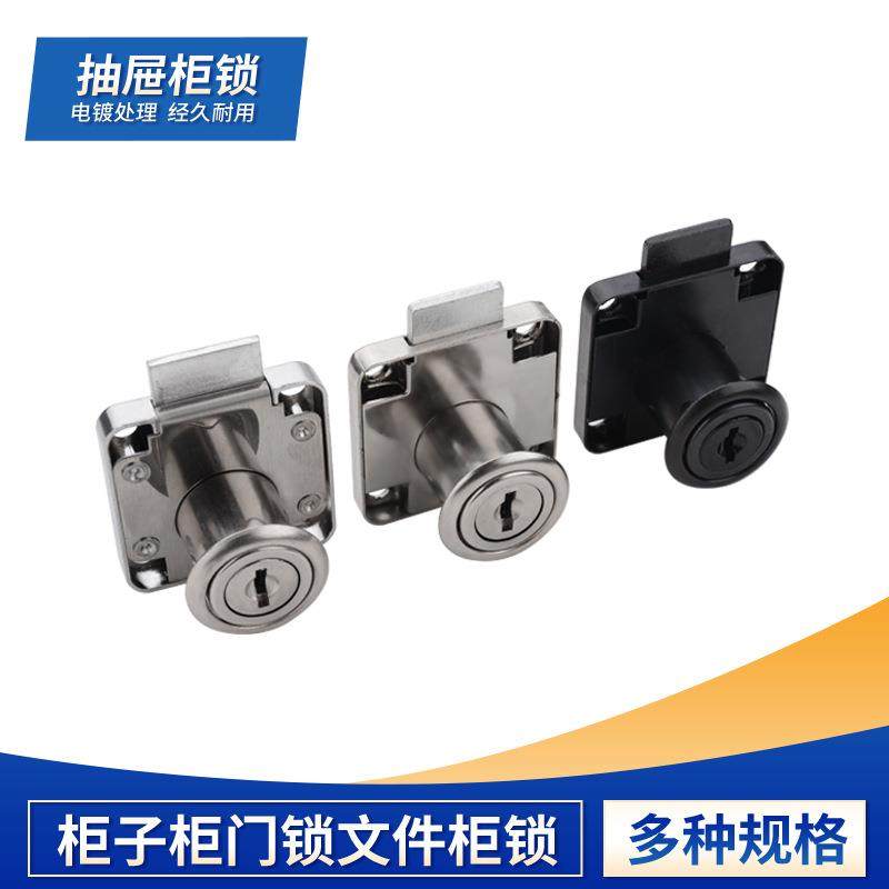 抽屉锁通用138/136-22锌合金家具橱柜办公锁柜子锁柜门锁文件柜锁,基础建材,家具锁/抽屉锁/柜门锁,淘宝优惠券,粉丝福利购,淘宝优惠卷