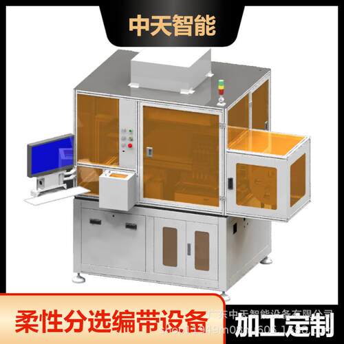 柔性供料散料分选编带设备零件全自动编带机TRAY盘转编带烧录设备