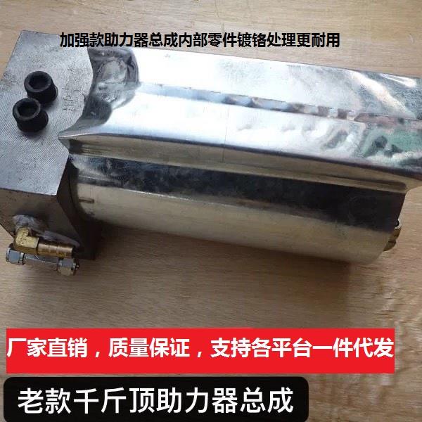 80t100T120吨卧式气动液压千斤顶助力器新款顶助力泵增压油泵配件