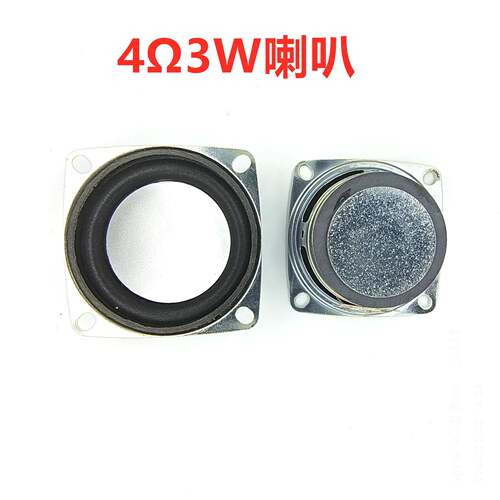 52MM方形喇叭扬声器 2寸4欧3W喇叭 小音箱音响小功放40磁泡边喇叭