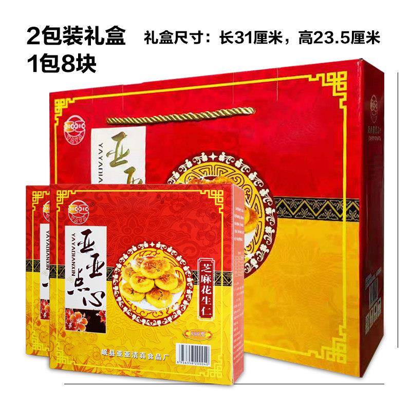 玫瑰点心亚亚岷县点心酥皮清油五仁点心月饼礼盒装甘肃老式传统