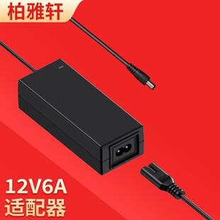 12V6A24V3A适用安防监控电源LED灯带水泵马达桌面式72W电源适配器